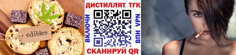 Canna-Cookies конопля  закладка  Иланский 