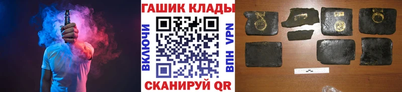 ГАШИШ хэш  продажа наркотиков  Иланский 